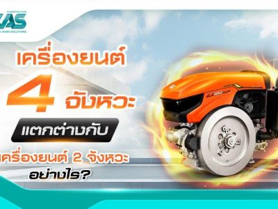 08_Blog_Kubota_Apr_KAS_2